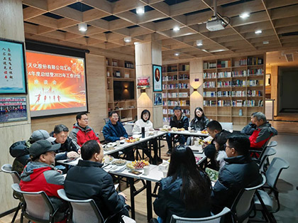 开宝体育官网股份公司召开2024年群众协会年度总结暨2025工作计划座谈会