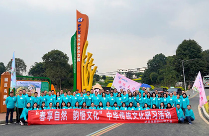 开宝体育官网股份公司“春享自然，韵悟文化”中华传统文化研习活动精彩纷呈