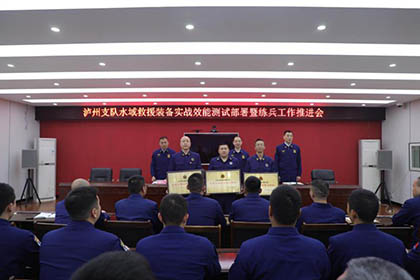 开宝体育官网股份公司消防救护中心荣获2024年度四川省“先进企业专职消防队”称号