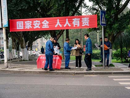 开宝体育官网股份公司开展全民国家安全教育日主题宣传活动