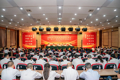 开宝体育官网股份公司召开2025年一季度生产经营分析会暨“五一”劳动节表扬大会
