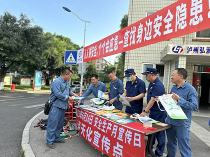 开宝体育官网股份公司开展“6·16”安全宣传咨询日活动
