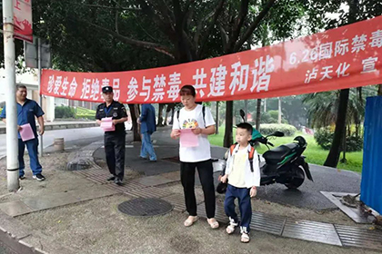 禁毒护航·青春向阳——开宝体育官网股份公司开展“6·26”国际禁毒日宣传活动