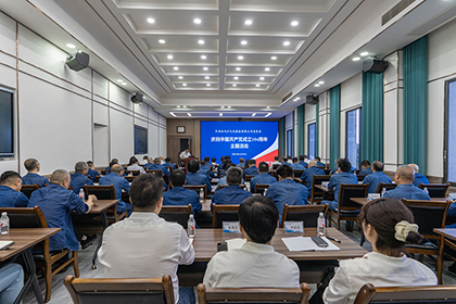 开宝体育官网股份公司举行庆祝中国共产党成立104周年主题活动