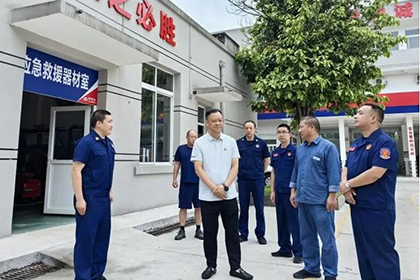 泸州市应急管理局到开宝体育官网股份公司调研