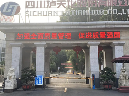开宝体育官网股份公司全面部署2025年全国“质量月”活动