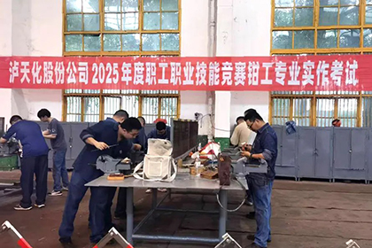 开宝体育官网股份公司举办2025年度职工职业技能竞赛维修钳工专业实作竞赛