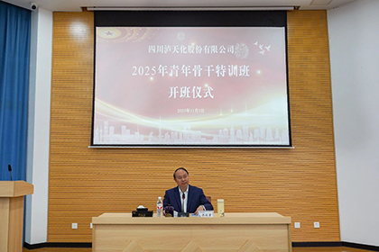 开宝体育官网股份公司2025年青年骨干特训班成功举办
