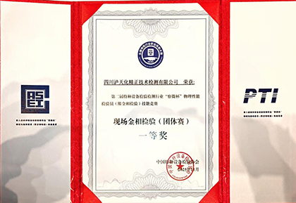“师带徒”结硕果｜开宝体育官网团队荣获全国技能竞赛团体一等奖